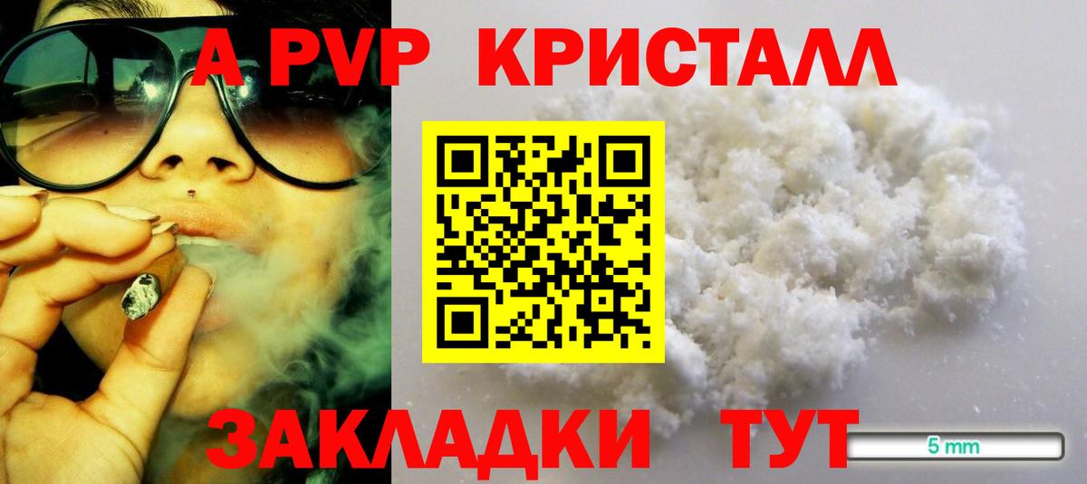 Alfa_PVP Crystall  A-PVP кристаллы  Елизово  где можно купить   APVP крисы CK  Вход с VPN 