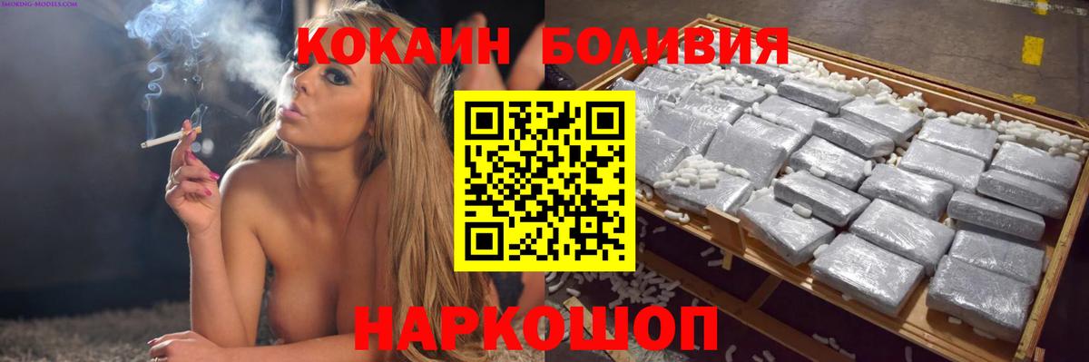 Кокаин Колумбийский Елизово