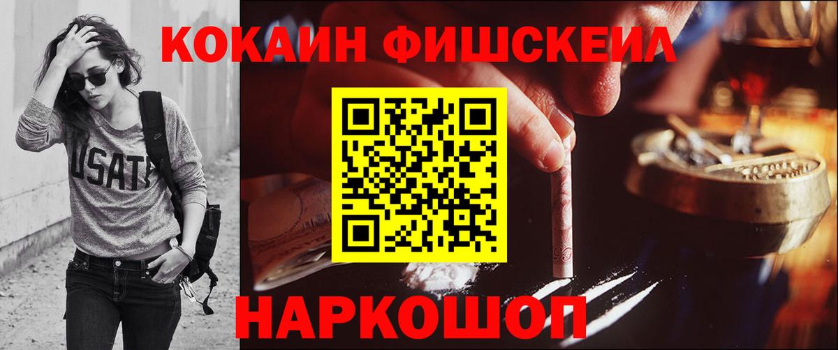 КОКАИН Боливия  Вход с VPN  КОКАИН Перу  Елизово 