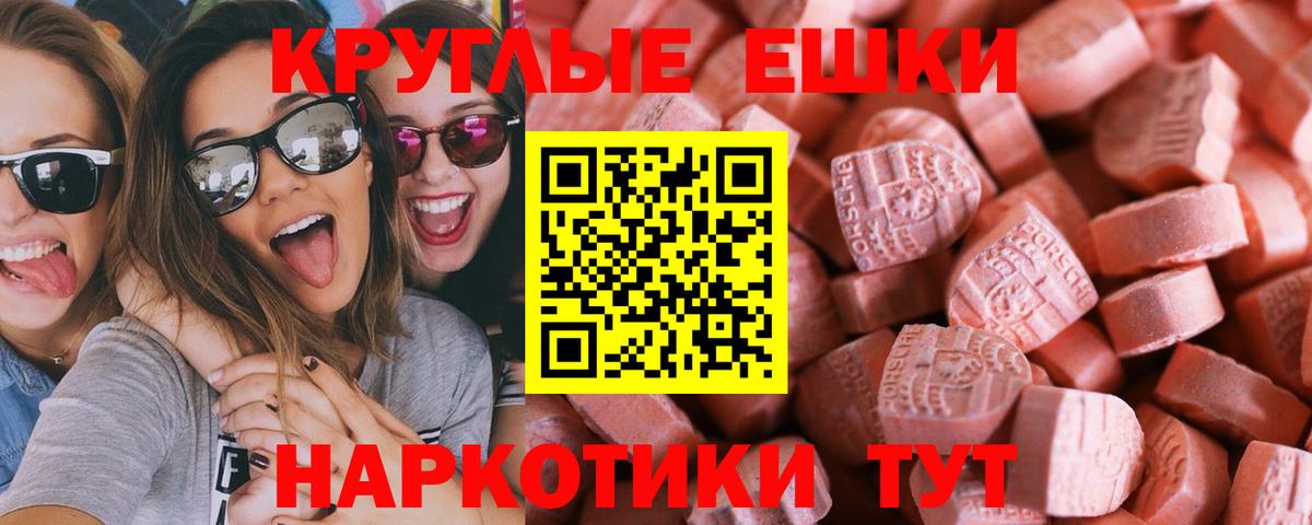ЭКСТАЗИ mix  дарнет шоп  ЭКСТАЗИ  ЭКСТАЗИ MDMA  Елизово  Вход с VPN 