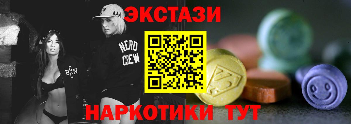 Ecstasy XTC Елизово