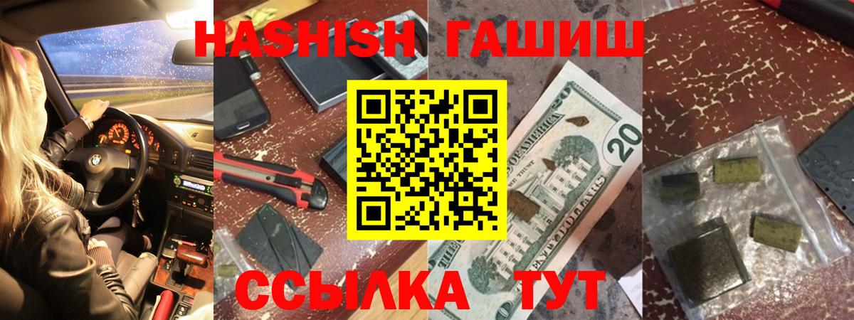 Гашиш Premium  Гашиш индика сатива  Вход с VPN  Елизово 
