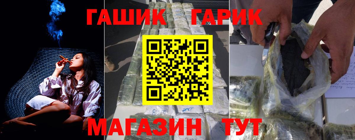 ГАШ hashish Елизово