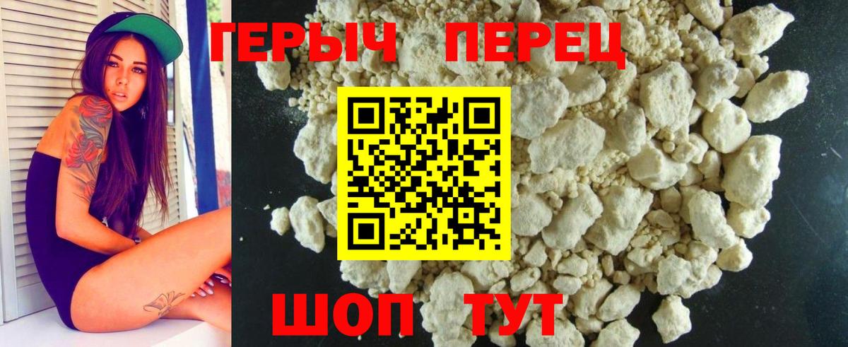 Елизово  Героин герыч  ГЕРОИН  Вход с VPN 