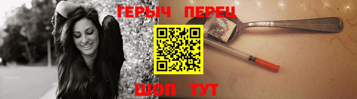 ГЕРОИН Heroin Елизово