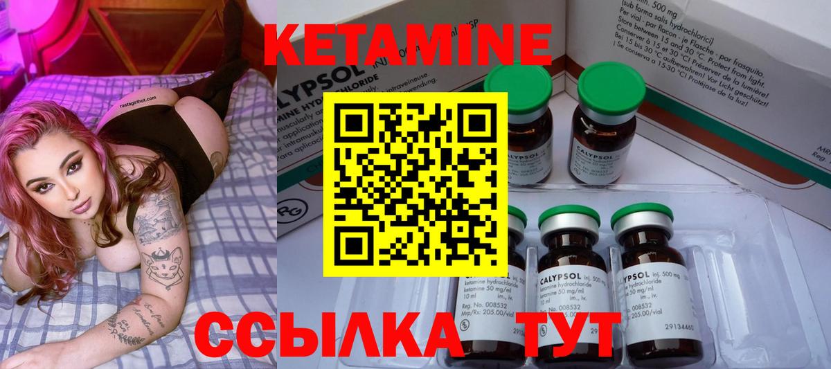 Елизово  КЕТАМИН ketamine  Вход с VPN 