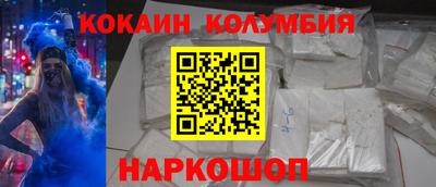 COCAINE Брянск