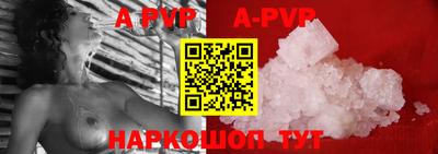 ALPHA PVP Бердск