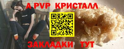 ALPHA PVP Бердск