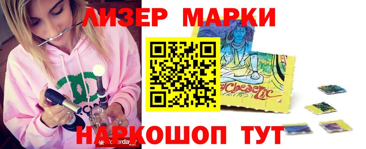 Лсд 25 экстази кислота Елизово