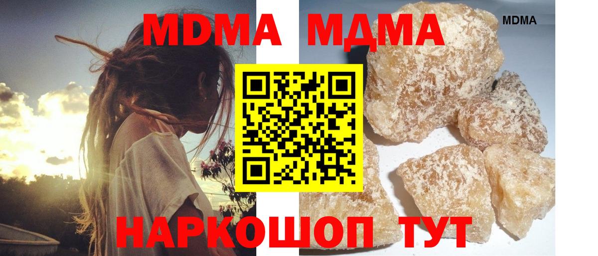 МДМА Molly  Вход с VPN  MDMA VHQ  МДМА  Елизово 