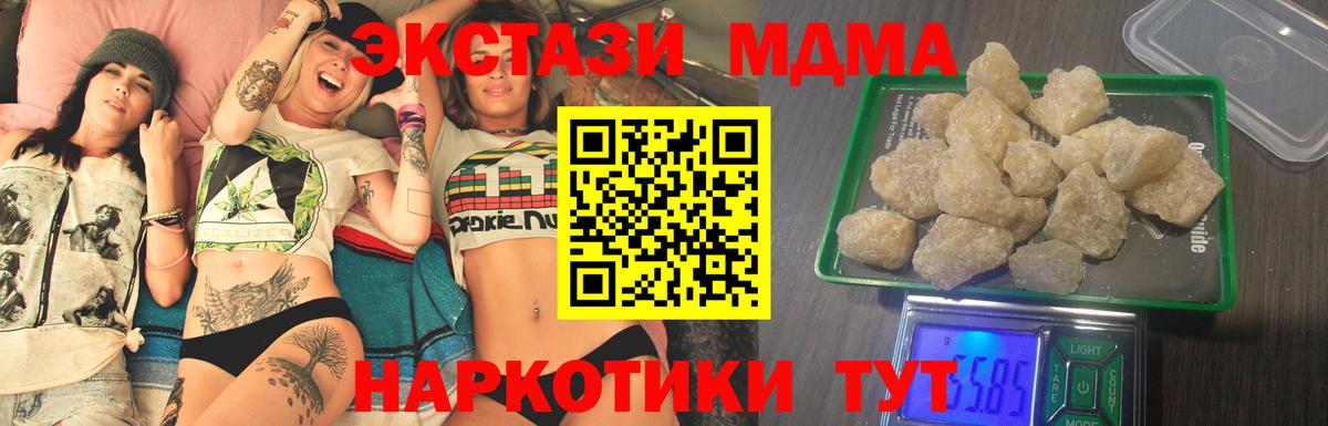 МДМА crystal Елизово
