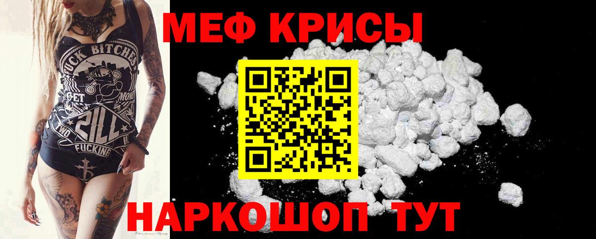 МЕФ VHQ  Вход с VPN  МЯУ-МЯУ  Мефедрон  Елизово  МЕФ VHQ 