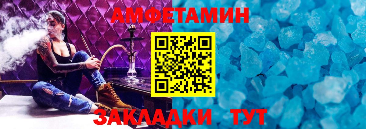 МЕТАМФЕТАМИН пудра  Вход с VPN  Елизово 