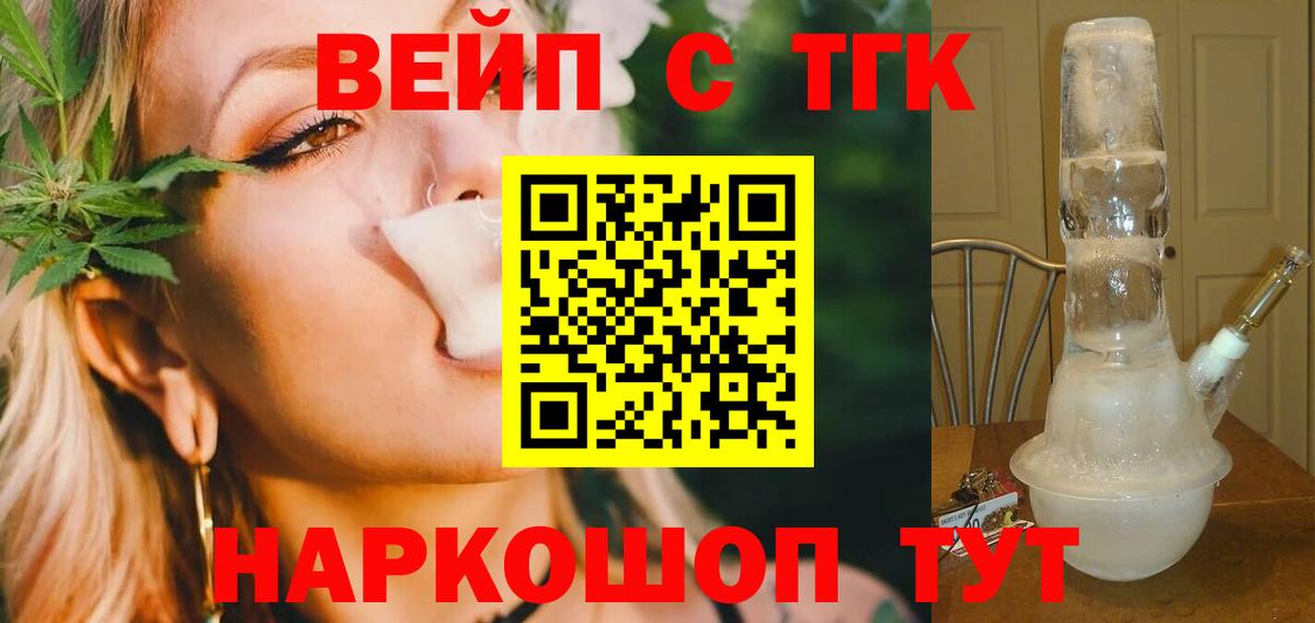где можно купить наркотик  Дистиллят ТГК концентрат  Дистиллят ТГК Wax  Вход с VPN  Елизово 