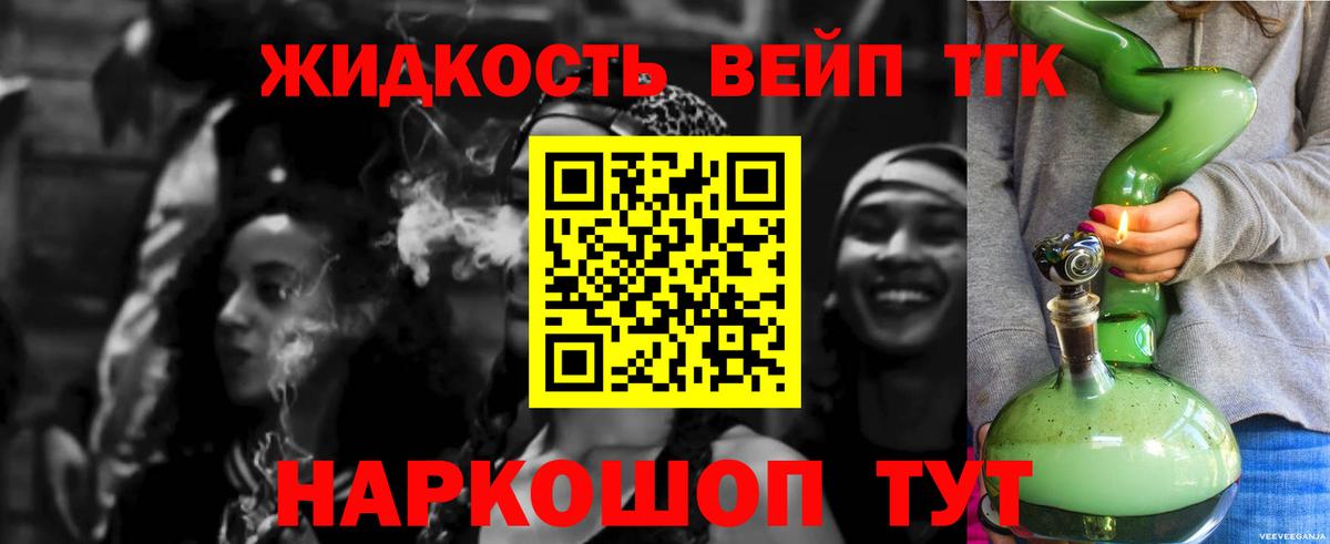 ТГК THC oil Елизово